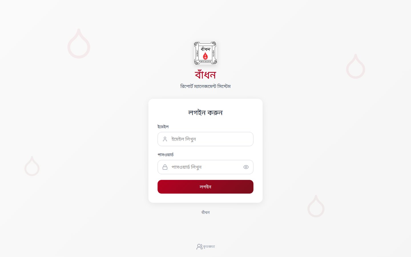 BADHAN RMS preview 1